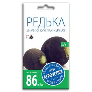 Семена Редьки "Зимняя Круглая Черная"