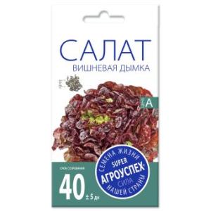 Семена Салата "Вишневая Дымка"